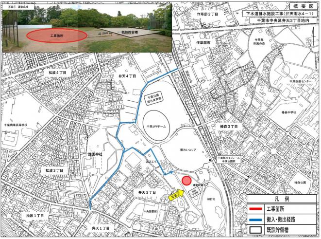 千葉公園工事概要図
