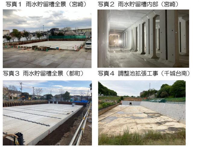写真1~4