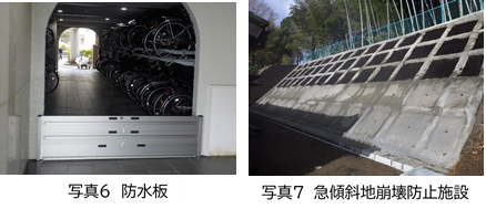 防水板・急傾斜地崩壊防止施設