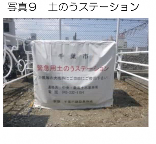 写真9