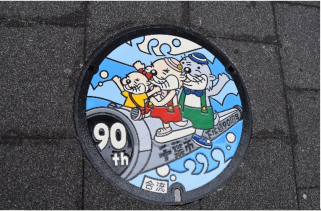 下水道90周年記念「カワウソ一家」