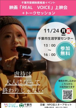 イベントチラシ上映会2025