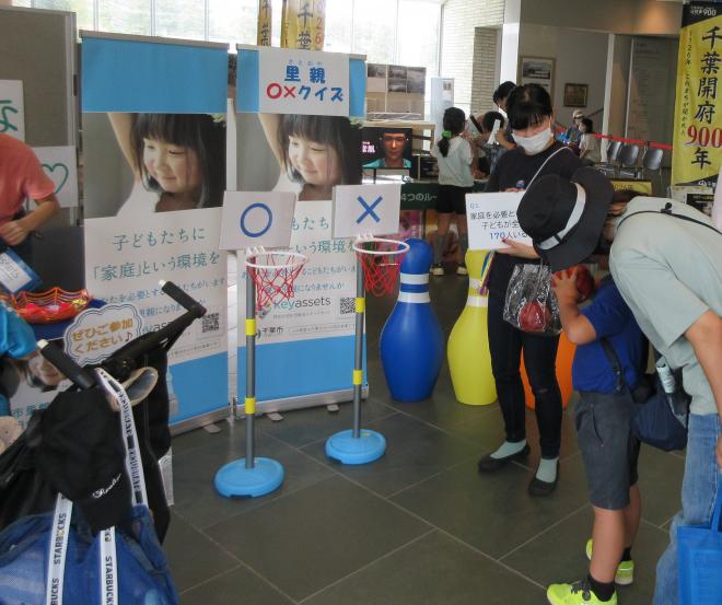 R7フェスタ知る2