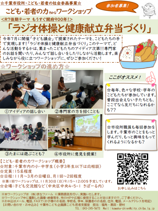2025年度後期ワークショップチラシ（表面）