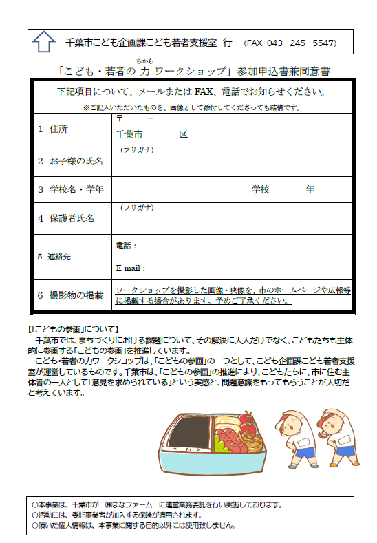 2025年度後期ワークショップチラシ（裏）