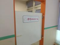 バースデイ作草部店赤ちゃんルーム