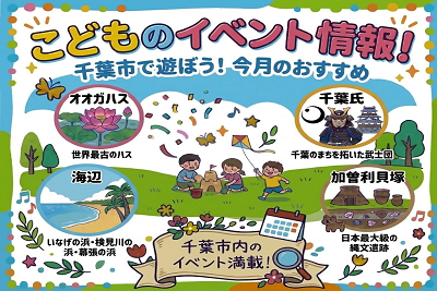 eventjyouhousamuneiru