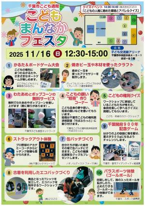 イベントカレンダー