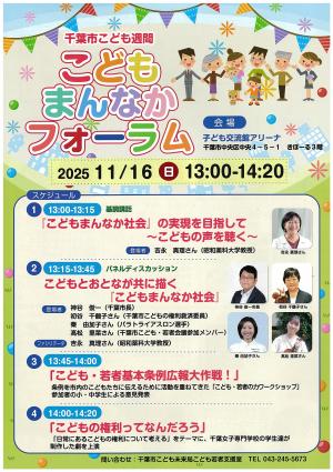 コドモフェスタ