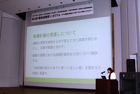 幕張第二保育所