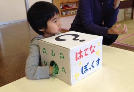 はてなボックスに手を入れている子どもの写真