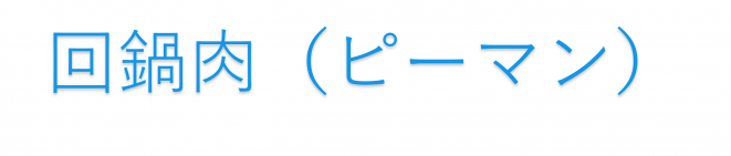 6ロゴ