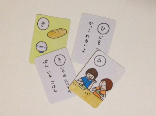 かるたの写真