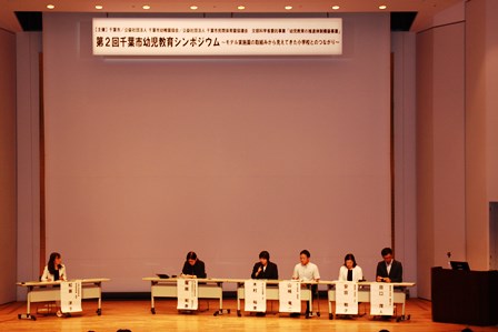 パネルディスカッション