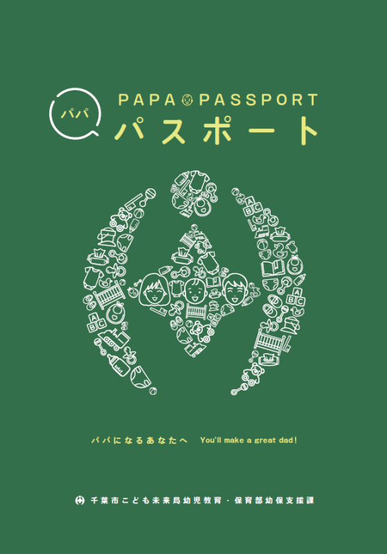 papapassport2026