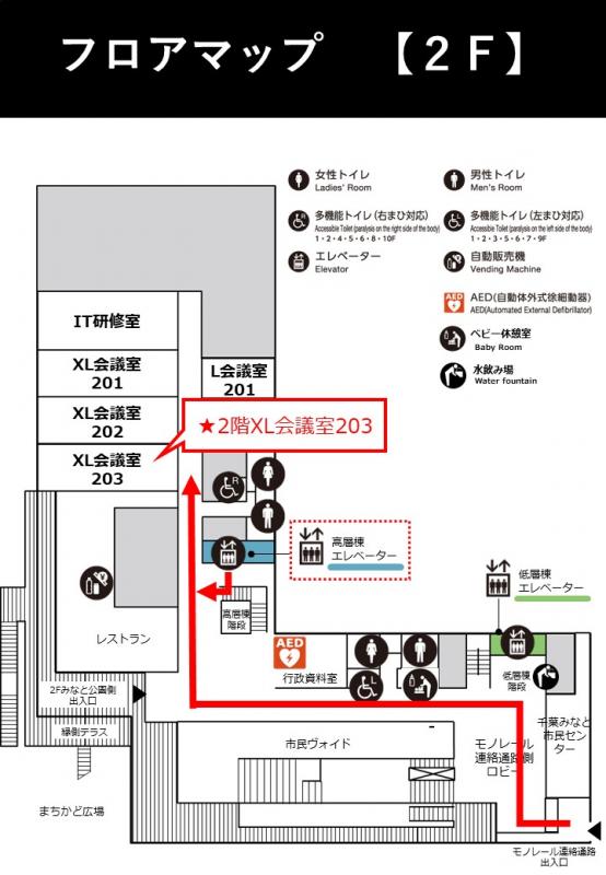 2階XL会議室は、レストラン前を右に曲がったところです。車でお越しの場合、1階高層棟エレベーターで2階に上がってください。