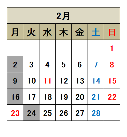 2026年2月