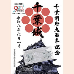 2026_gojyo_in_900