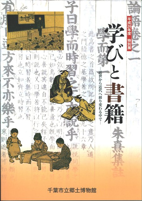 「学びと書籍」表紙