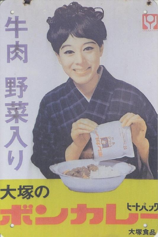 ボンカレー
