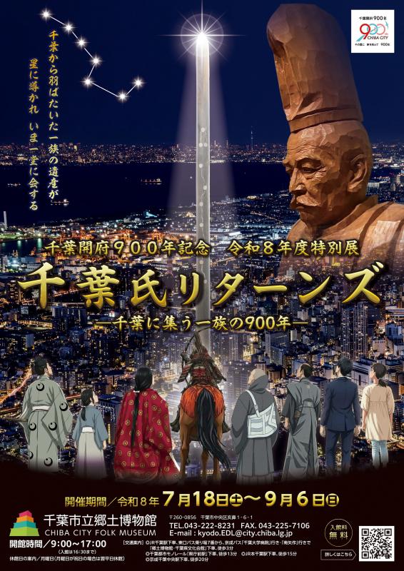 ちらし表