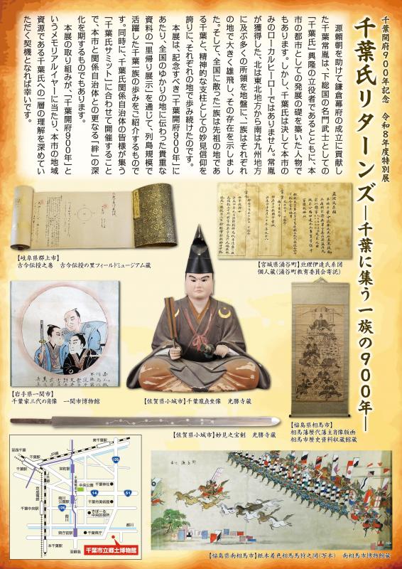 ちらし裏