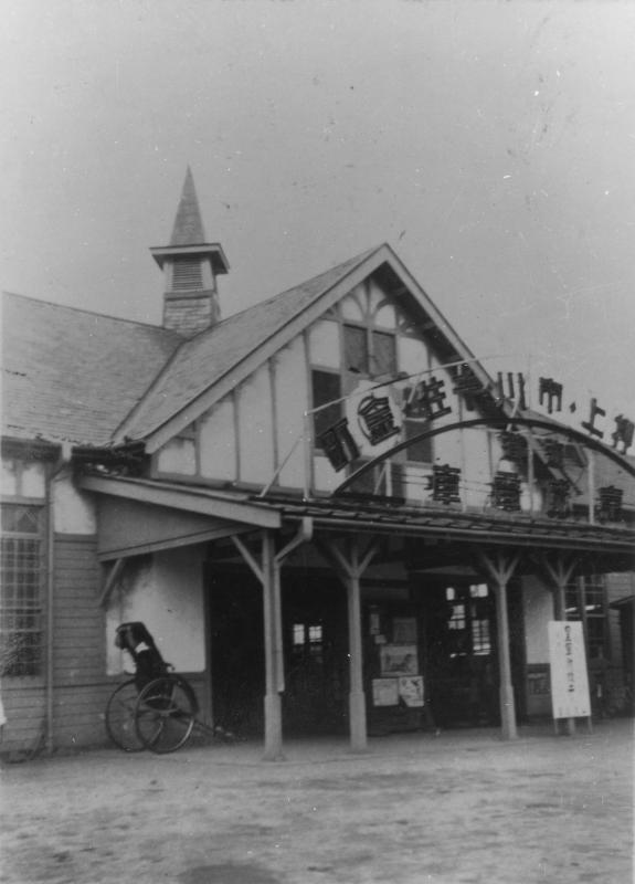 初代京成千葉駅