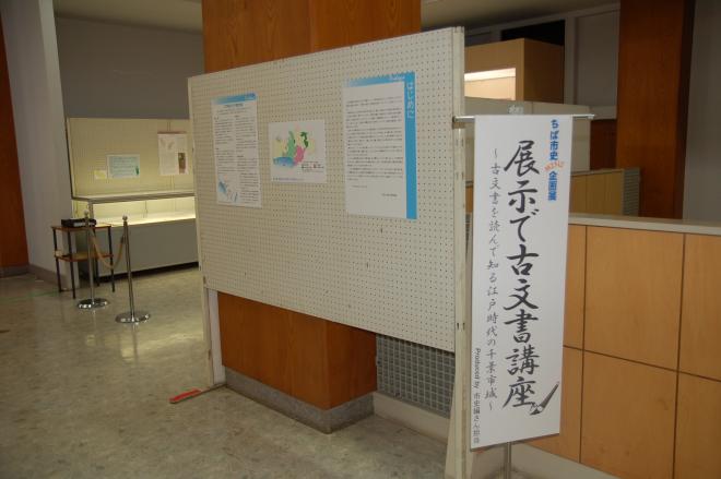 2016_市史ミニ企画展1