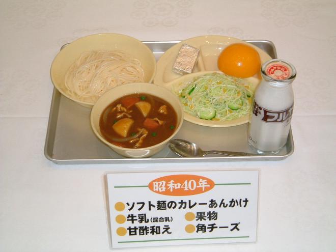 給食