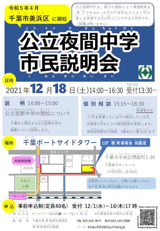 市民説明会ポスター