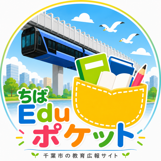 画像：ちばEdu（エデュ）ポケットアイコン