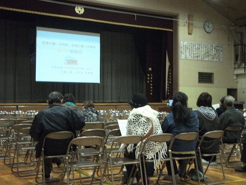 花見川地区統合校説明会の様子