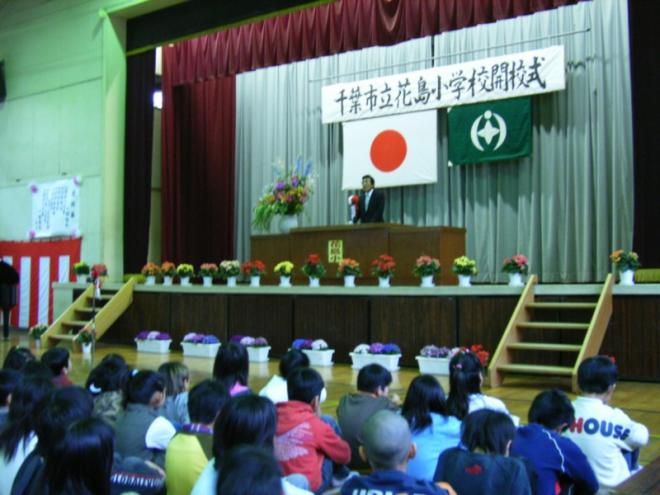 千葉市教育委員会による開校宣言の写真