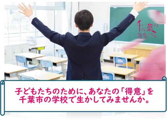 R8講師登録説明会・相談会