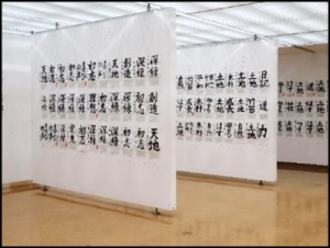 書写展示の様子
