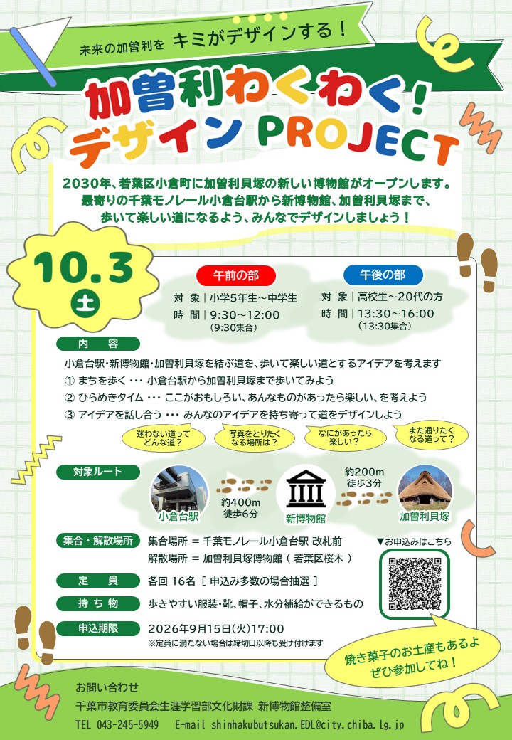 ちらし