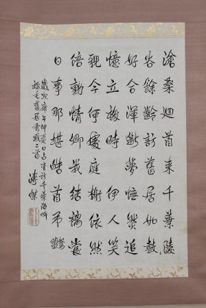 愛新覚羅溥傑「重訪千葉海岸稲毛旧居有感」