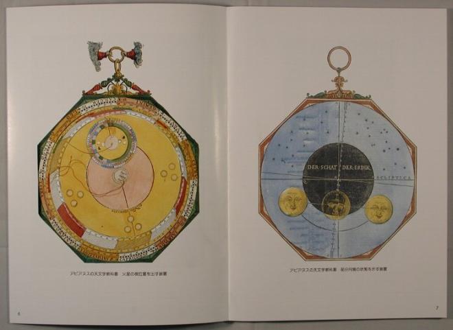 大航海時代の天文学_内容