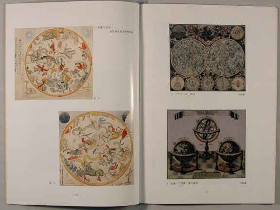 星の美術展_内容