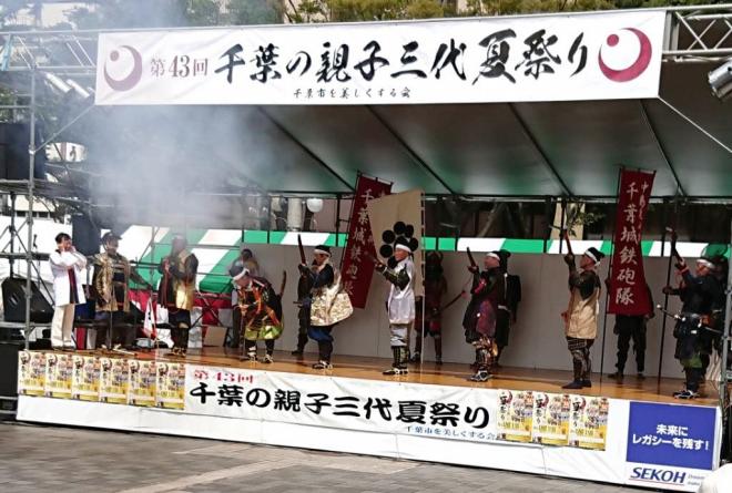 開会セレモニーでの演武