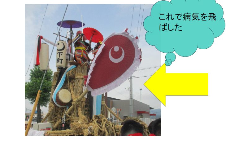 岩松小学校スライド1