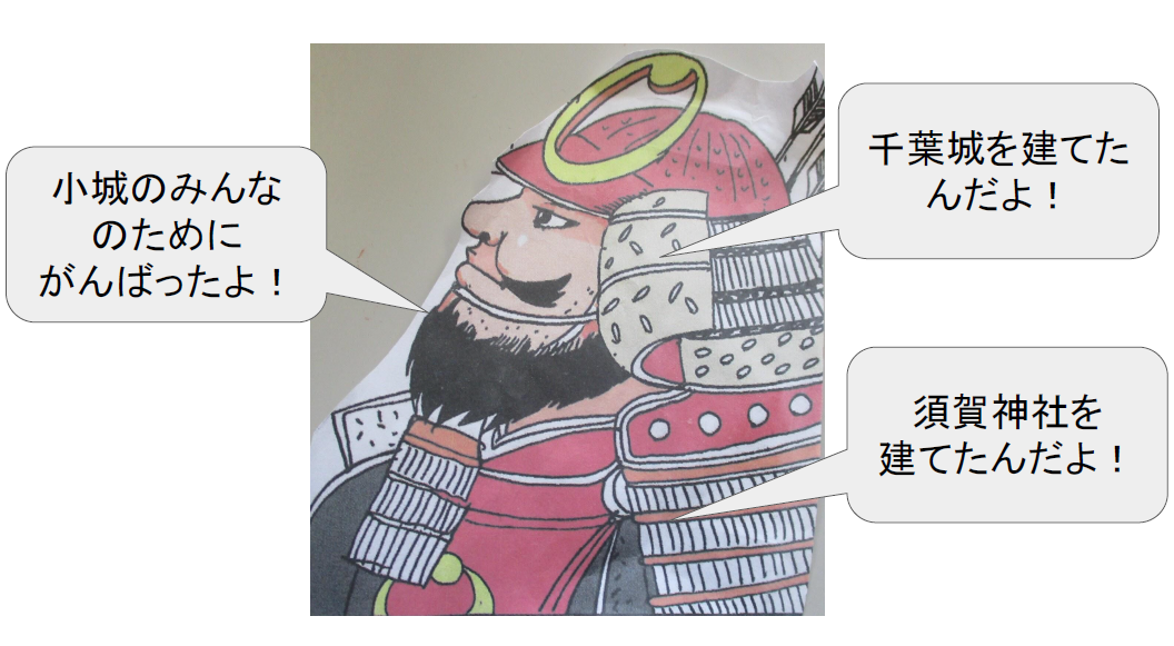 岩松小学校スライド2