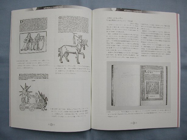 西洋の天文書_内容