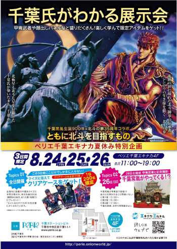 ペリエイベントちらし