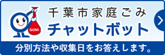 チャットボット