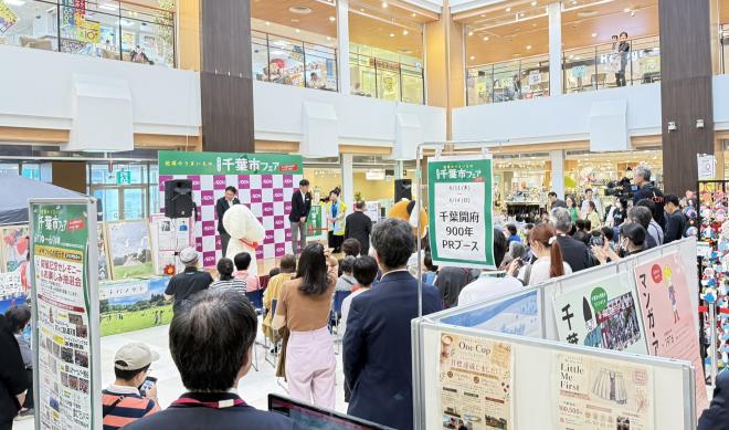 chibacityfair