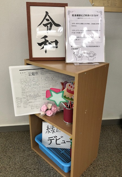 カラーボックス