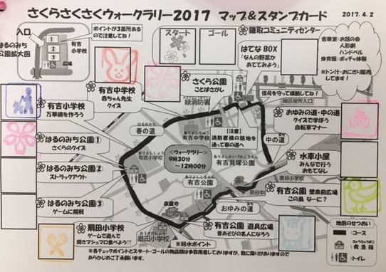 スタンプカード