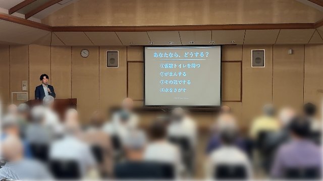 研修会ー会場風景