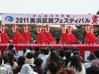 2011美浜区民フェスティバル